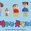 Pre-order : Oxford JG 3625 Crayon Shinchan Home บ้านชินจัง
