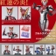 Pre-order : S.H.FIGUARTS ULTRAMAN ROSSO FLAME ACTION FIGURE (WITH BONUS)