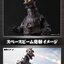 PRE-ORDER : Toho 30cm Series Mechagodzilla (1975) Space Beam Ver.