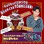 PRE-ORDER : KAMEN RIDER GAVV Parfait DX ChocoRappa Gochizo Version
