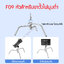 F09 Head Adapter Light For C Stand Boom หัวแปลงฐาน ขาตั้ง C-Stand ขาตั้งไฟมุมต่ำ ขาเซ็นจูรี่