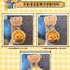 ตุ๊กตาพวงกุญแจ หมีเนยย ลิขสิทธิ์แท้ Plush Ball Pendant Butter Bear Keychain by Baimao