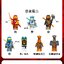 82207 Ninjago 1148pcs