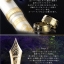 PRE-ORDER : Digimon Adventure Fountain Pen Omegamon