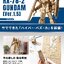 PRE-ORDER : Bamboo Art wa-gu-mi RX-78-2 Gundam [Ver.1.5]
