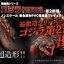 PRE-ORDER : CHO-GEKIZO SERIES GODZILLA (2016) THE SECOND FORM PVC FIGURE