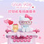 น้ำหอมติดรถ Sanrio - Hello Kitty 50th Anniversary Car Aromatherapy Printer Parking Number Plate by Holy Box