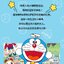 ร้าน🇹🇭 พร้อมส่ง✨ ลำโพงบลูทูธโดเรม่อน มีไฟ ลิขสิทธิ์แท้ Doraemon Shell Lamp Speaker
