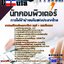 แนวข้อสอบนักคอมพิวเตอร์ การไฟฟ้าฝ่ายผลิตแห่งประเทศไทย (กฟผ)