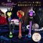 PRE-ORDER : Crystal Rod Disney Villains Set