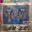 S.I.C LIMITED EDITION Masked Rider Ryuki & Masked Rider Ouja Blank Form by Bandai