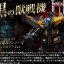 PRE-ORDER : Super Mini Pla Super Beast Machine God Dancouga Black Color Ver.