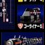 PRE-ORDER : Super Mini Pla Kyukyu Sentai GoGoFive - Renketsu Gattai Grand Liner