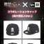 PRE-ORDER : Attack on Titan x NEW ERA Cap Super Large Titan Ver.