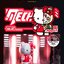 Mecha Hello Kitty Vol.01 Series Blind Box by Lam Toys (Set of 6+1)