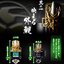 PRE-ORDER : CSM Henshin Kigen Onjou & Onka (Kamen Rider Hibiki)