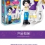 Lele 37064 Princess