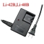 Li-40C Battery Charger แท่นชาร์จสำหรับแบตเตอรี่โอลิมปัส OLYMPUS Li-42B Li-40B