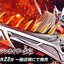 Soul of Chogokin - GX-102 Mazinkaiser SKL By Bandai
