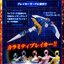 PRE-ORDER : SHODO SUPER Kyuukyuu Sentai GoGoFive