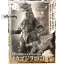 CHOGOKIN GD-56M MechaGodzilla 1974 Chrome Ver. by Bandai