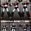 GRAND ACTION BIGSIZE MODEL MAZINGER Z Comics Ver. By EVOLUTION TOY (40cm)