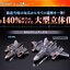PRE-ORDER : Ultraid Chronicle XIG Fighter