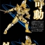 PRE-ORDER : S.H.FIGUARTS (SHINKOCCOU SEIHOU) GOLDEN KNIGHT GARO (SAEJIMA RAIGA)