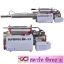 เครื่องพ่นหมอกควัน Speedfog รุ่น BW-25