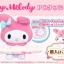PRE-ORDER : My Melody PC Cushion