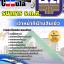 12A03 เจ้าหน้าที่ฝ่ายสินเชื่อ ธกส