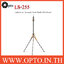 LS-255 Light Stand for Small Flash Studio (H/220cm.)