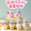 ร้าน🇹🇭 พร้อมส่ง✨ โมเดลตุ๊กตาพวงกุญแจได้ 1ตัว - Disney - Stitch Sweet Aromatherapy Pendant Series by Martube