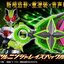 Masked Rider Geats - PREMIUM DX Memorial Ninja Raise Buckle by Premium Bandai (Limited)