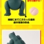 PRE-ORDER : Shin-chan's toy Ersatz Godzilla