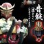 PRE-ORDER : CSM Henshin Kigen Onjou & Onka (Kamen Rider Hibiki)