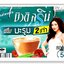 กาแฟบิวติสรินมะรุม เพิ่มพุงสลาย แพ็ค 24 ซอง