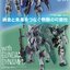 PRE-ORDER : METAL BUILD Gundam Astraea II