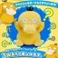 PRE-ORDER : Pocket Monster Koduck PC Cushion