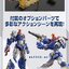 PRE-ORDER : SMP [SHOKUGAN MODELING PROJECT] Voltes V Legacy Let's Bolt In! Set [PREMIUM BANDAI Exclusive]