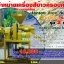 เครื่องสีข้าวครอบครัว