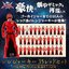 Kaizoku Sentai Gokaiger Ranger Key -MEMORIAL EDITION- 35 Red Set by Bandai (มีกล่องน้ำตาล)