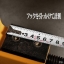 PRE-ORDER : A.T.FIELD Convex 5.5m 19mm width
