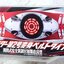 DX Kamen Rider 2 Henshin Belt Typhoon (Shin Kamen Rider) by Bandai