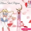 PRE-ORDER : Miracle Romance Moon Stick Perfume