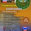 b41a29 - นายช่างเทคนิค โรงพยาบาล