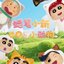 Crayon Shinchan - COS Animal Series by Cimon