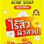 สบู่ดาวเรือง จุฬาเฮิร์บ 240 กรัม เซต 4 ก้อน เซต 4 ก้อน