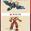82207 Ninjago 1148pcs