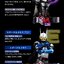 PRE-ORDER : CSM Lost Driver ver.2